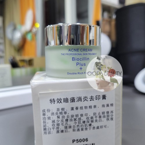 Biocillin Plus+ 特效暗瘡消炎去印膏 20ml