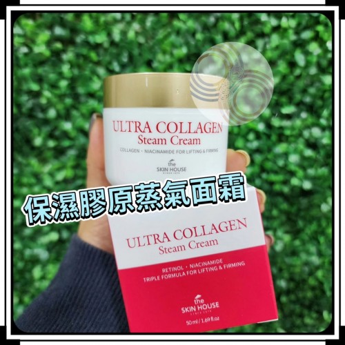 The Skin House 超級膠原蒸汽保濕霜 50ml