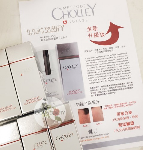 Cholley神奇極速消炎去印暗瘡膏 15ml